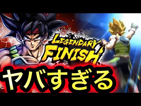 Lfバーダックがヤバすぎるwwwwwww ドラゴンボールレジェンズ Dragonball Legends Youtube