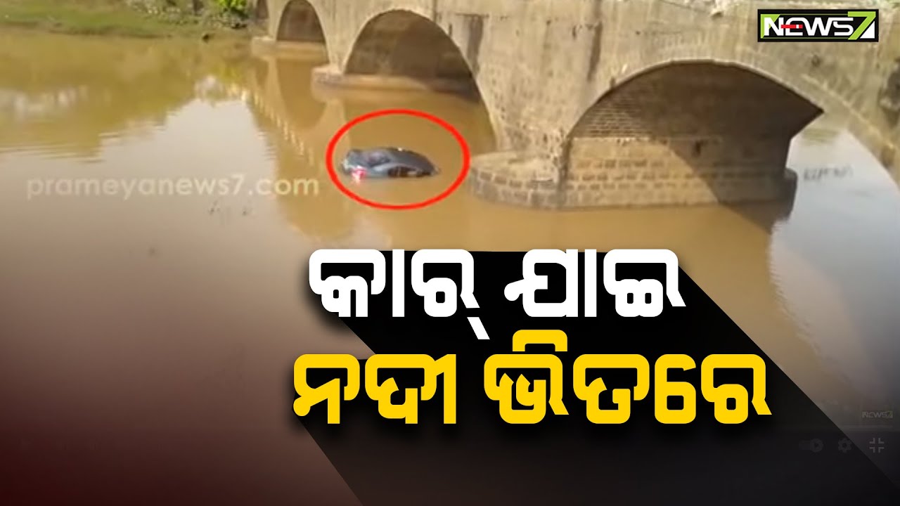 Watch: Car Falls Off Bridge In Odisha’s Malkangiri
