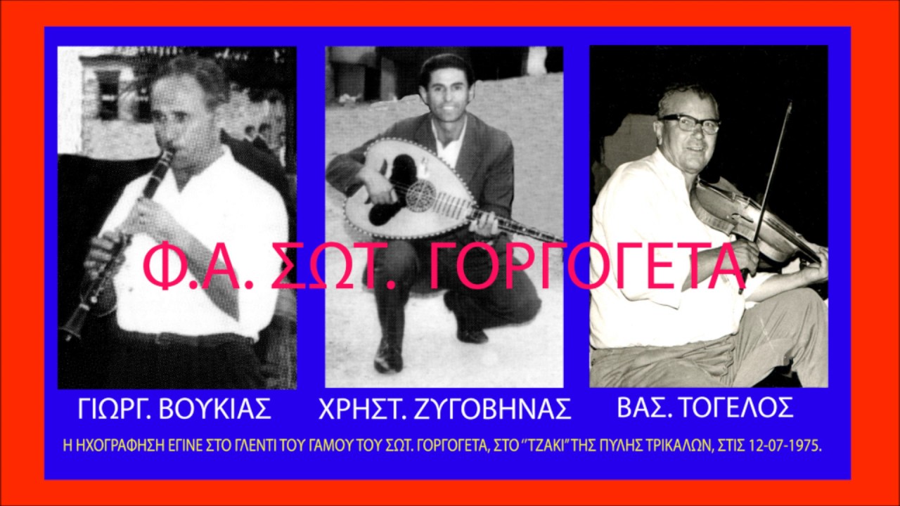 Ο ΗΛΙΟΣ (ΟΡΓΑΝΙΚΟ) - ΓIΩΡΓΟΣ  ΒΟΥΚΙΑΣ-1975