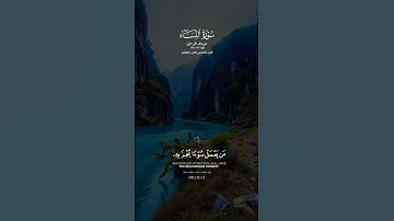 #تلاوة_خاشعة يقول الله ﴿ من سوء يجزء به ﴾ #تلاوات #قرآن #قران_كريم #دويتو #لايك #quran