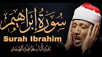 سورة إبراهيم تلاوة هادئة كسكون الليل للقارئ الشيخ عبد الباسط عبد الصمد