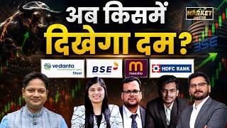 Vedanta (Steel, Power, Aluminium), Suzlon, Physicswallah, BSE, HDFC Bank Share में क्या करें? screenshot 4