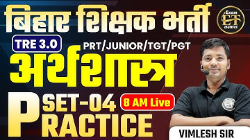 Bihar Teacher Recruitment TRE 3.0 2024 | BPSC Shikshak Economics Practice Set -04 | Vimlesh Sir E...