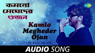 Video thumbnail of "Kamlo Megheder Ojan | Audio | Rupam Islam | Bong Lets Go"