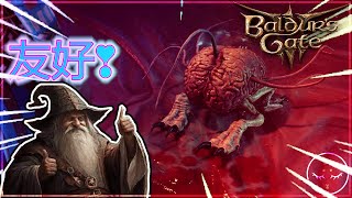 Making 🧠Friends🧠 in #BaldursGate3 | Baldurs Cake Episode 1