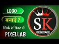 Logo Kaise Banaye Sirf 2 Mint Mein || How To Create Logo Only 2 Minutes🥰 @SureshTips38 #manojdey
