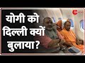 Deshhit: योगी को दिल्ली क्यों बुलाया? | CM Yogi | Lok Sabha Election Result 2024 |Modi Oath Ceremony