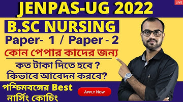JENPAS-UG 2024 Paper -i & Paper-ii || কোন পেপার কাদের জন্য??