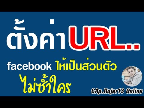 วีดีโอ: วิธีเปลี่ยนอินเทอร์เฟซ