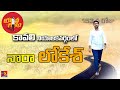 Live: Nara Lokesh's Yuvagalam Padayatra Day-153