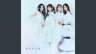 夏の密度 - Natsu no mitsudo - TOKYO GIRLS' STYLE