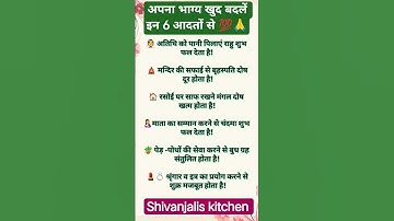 अपना भाग्य खुद बदलें, इन 6 आदतों से 💯🙏#pradeepmishrajidhankeupay#motivation #viral#astrology#short