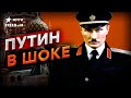 ЗАПАД публично СРАВНИЛ Путина с Гитлером ⚡️ РЕАКЦИЯ Кремля очевидна