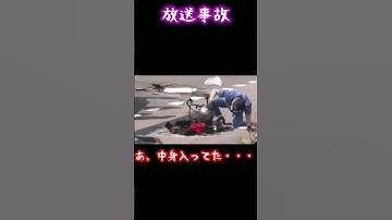 【放送事故】バイク事故の現場検証中、落ちてるヘルメットの中には・・・#shorts