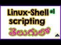 Shell Scripting In Telugu