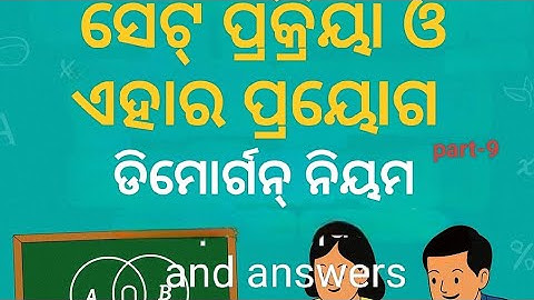 Set Operations & Applications|Class 9 Maths Chapter 1 | Odia Medium | Full Explanation.Demorgan law