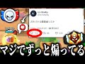 【ブロスタ】Xで700人越えのガチバ晒しリストを作った男とマスター帯に潜ってみた結果www
