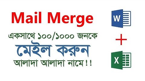 Mail Merge in Bangla tutorial | একসাথে আলাদা আলাদা ব্যাক্তিকে মেইল করুন নিমেষেই!
