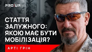 Стаття Залужного і великі питання: якою має бути мобілізація та стратегія у війні? АРТІ ГРІН