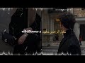 WILDFLOWER X عبدالرحمن محمد WILDFLOWER X عبدالرحمن محمد