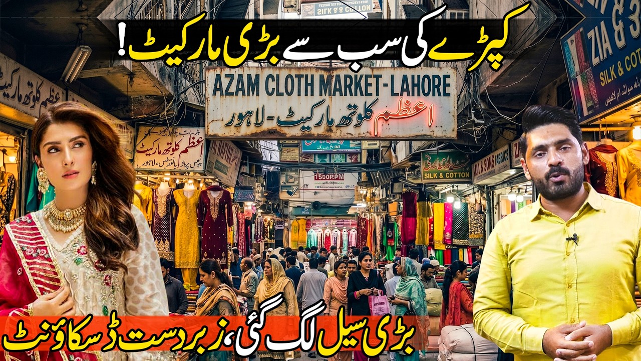 Exploring Pakistan's Biggest Azam Cloth Market of Lahore | Chak De ...