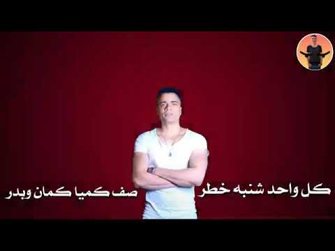 كل واحد شنبه خضر حسن شاكوش