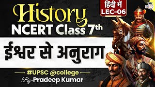 NCERT Class 7 History Chapter 6: Devotional Paths to the Divine | UPSC Prelims 2028