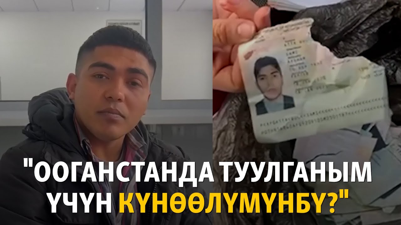 "Ата журтуман кетким келбейт". Казак жигит паспортун тытып салды - YouTube