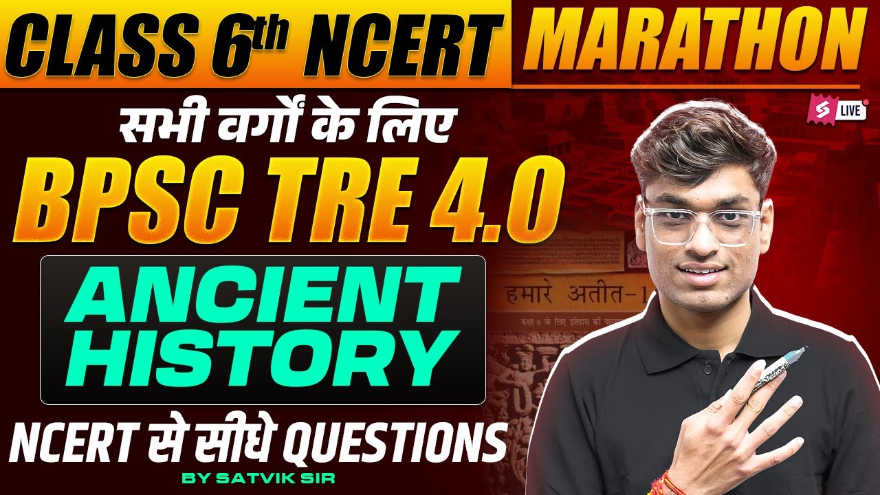 BPSC TRE 4.0 | BPSC TRE 4 History NCERT Class 6th | BPSC TRE 4 History Preparation By Satvik Sir