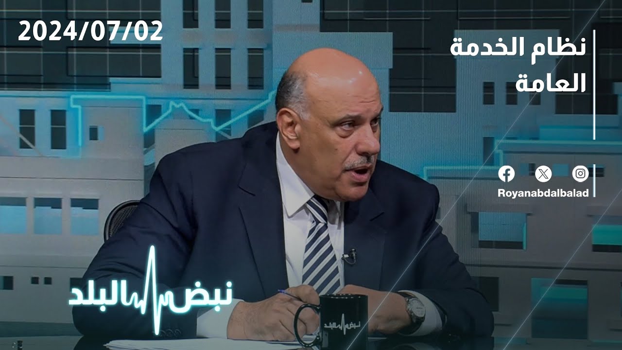 الناصر يوضح حول التغييرات الجديدة على نظام الخدمة العامة