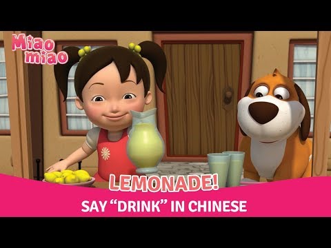 Learn Chinese for Children with Miaomiao  Ep.101—Lemonade