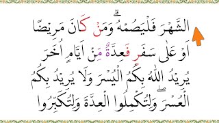 CARA CEPAT MEMBACA AL QURAN DARI NOL| SURAH AL BAQARAH AYAT 185 BAG. 2 JUZ 2