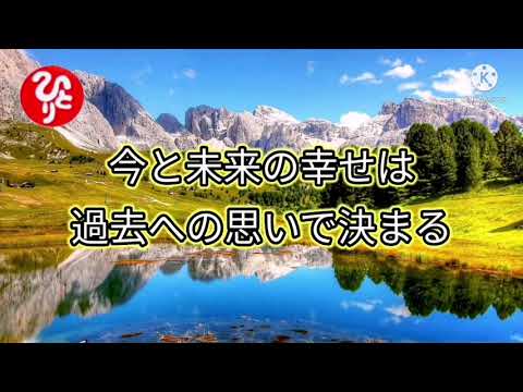 【斎藤一人】「解決できない問題」は不幸の思考癖から始まる