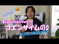 DHC　コエンザイムQ10　2019年買ってよかったもの、素人だからわかりやすい？　　アラフィフYoutuber！みかん王子　ばさらちゃんねる