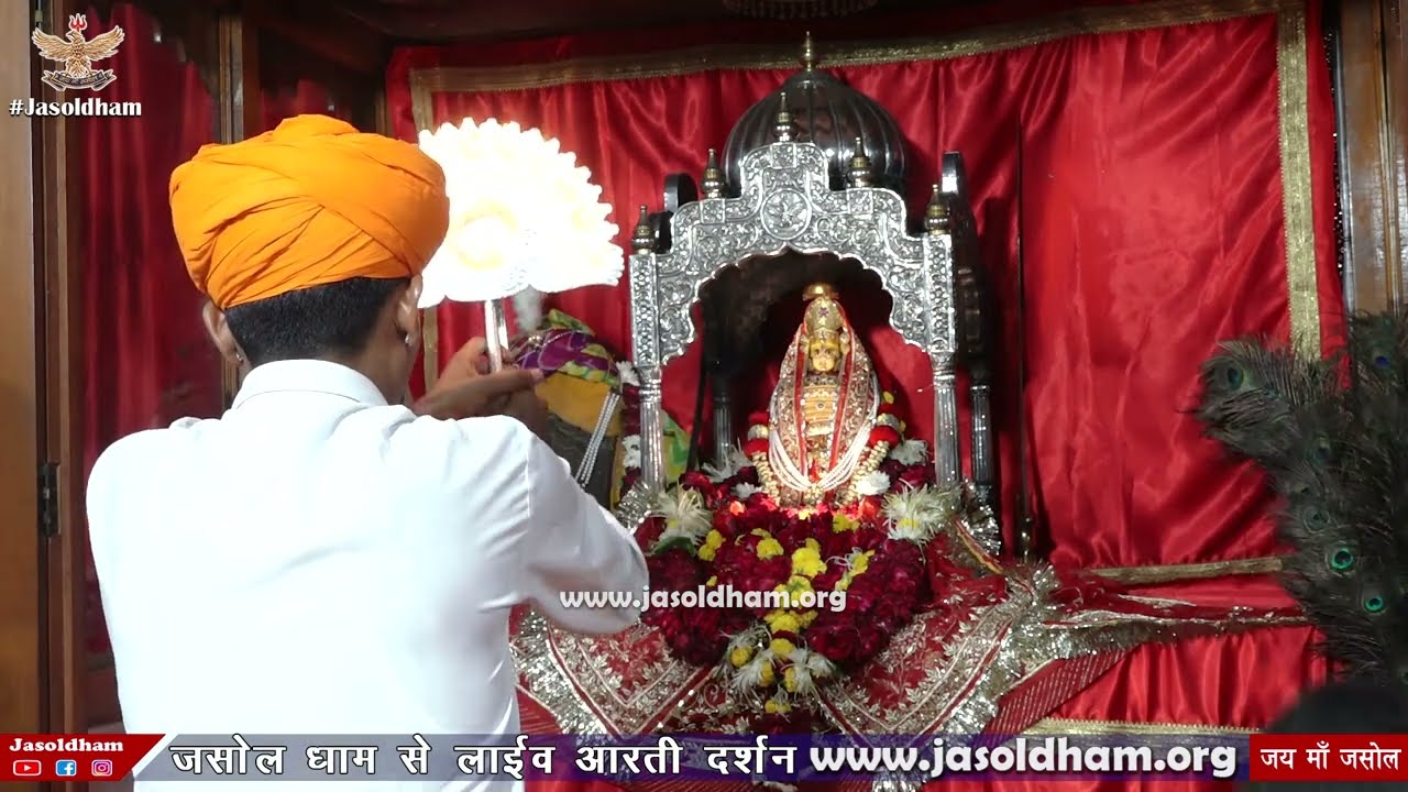 आषाढ़ शुक्ल पक्ष त्रयोदशी (तेरस) जसोल धाम से लाइव आरती दर्शन #jasoldham