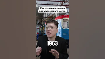 Какой поезд тебе нравится больше всех? 😅🤟 #метро #метромосква #московскоеметро #метромосква