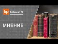 Духовно-нравственная литература. Творения святых отцов.