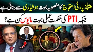 PPP’s Protest Strategy Impresses! but PTI’s Protest Strategy Disappointing? Suhail Warraich Analysis