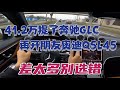 41 2万提了奔驰GLC 再开朋友奥迪Q5L45 差太多别选错 41 2万提了奔驰GLC 再开朋友奥迪Q5L45 差太多别选错
