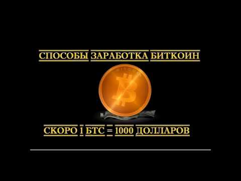 биткоин майнинг скачать