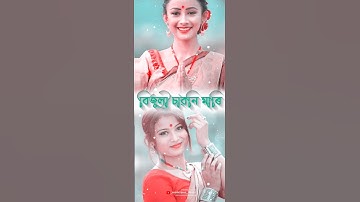 কি যে লাহি পাহি তাই  Assamese song WhatsApp status Video Alight motion editing