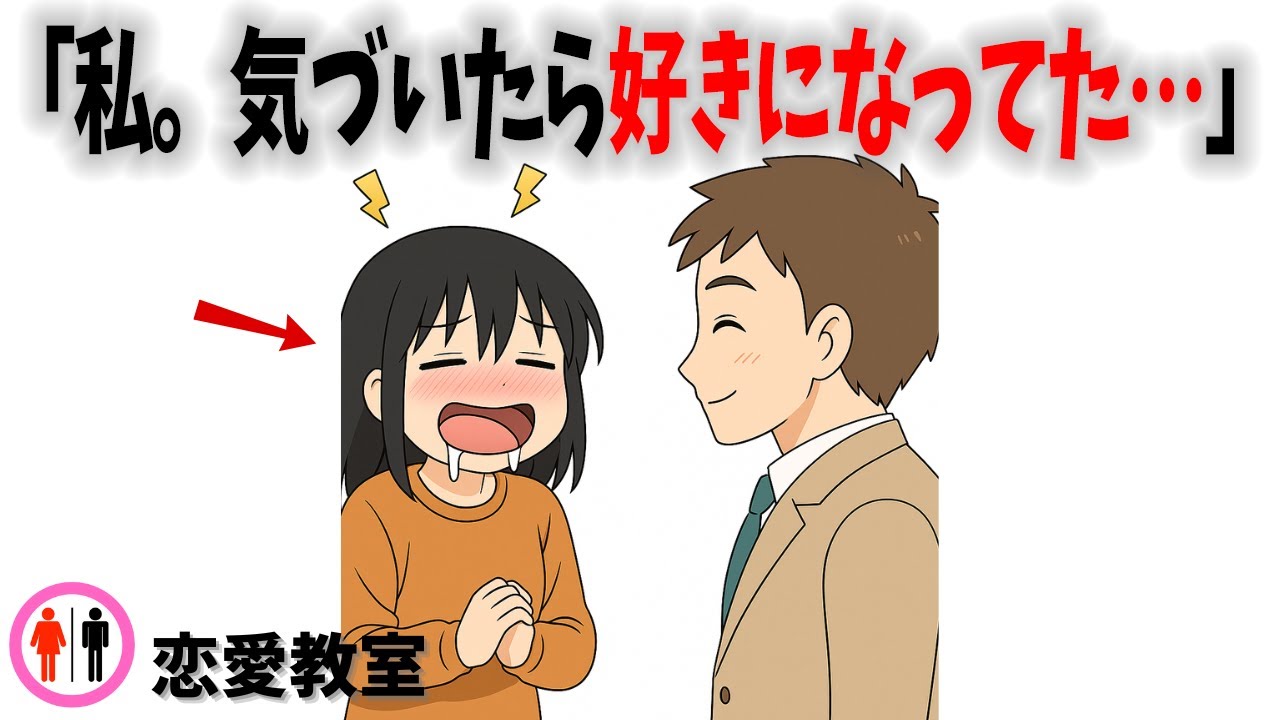 【見逃すな】女性が心を開いたときだけ見せる“脈ありサイン”7選