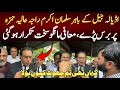 Salman Akram Raja Alia Hamza Got Angry Outside Adiala Jail Apologize Alia There Was A Serious Salman Akram Raja Alia Hamza Got Angry Outside Adiala Jail Apologize Alia There Was A Serious