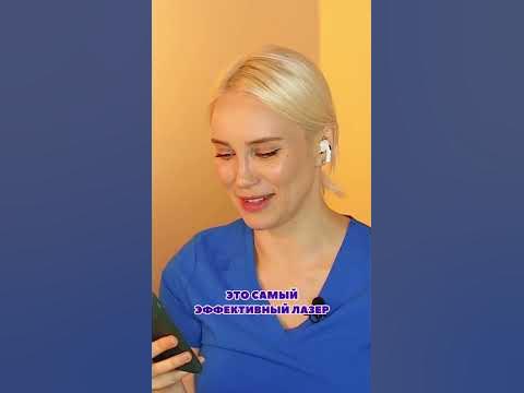 Как работает лазерная эпиляция? - YouTube