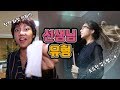 선생님 유형ㅋㅋㅋㅋㅋㅋㅋㅋㅋㅋ [밍꼬발랄]