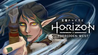 花畑チャイカとHorizon Forbidden West ネタバレ注意！禁じられた西部昼散歩その4 ぼくもバリアスーツほしい