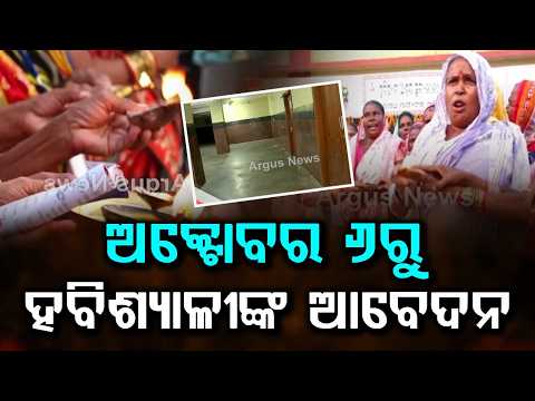 Free Puri Habisyali Brata 2026: Online Registration Begins Oct 6 | Argus News