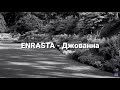 ENRASTA - Джованна  (текст песни)