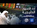 أرقام وأسواق اللون الأحمر يسيطر على أسواق المال العربية ختام تعاملات الاثنين