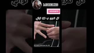 للحصول على أصابع طويلة ونحيفة(⁠｡⁠•̀⁠ᴗ⁠-⁠)⁠✧⁩